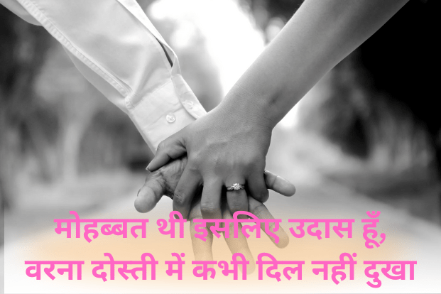 Sad shayari